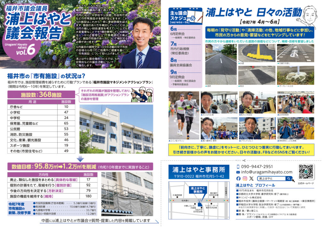 uragamihayato_report_vol05A